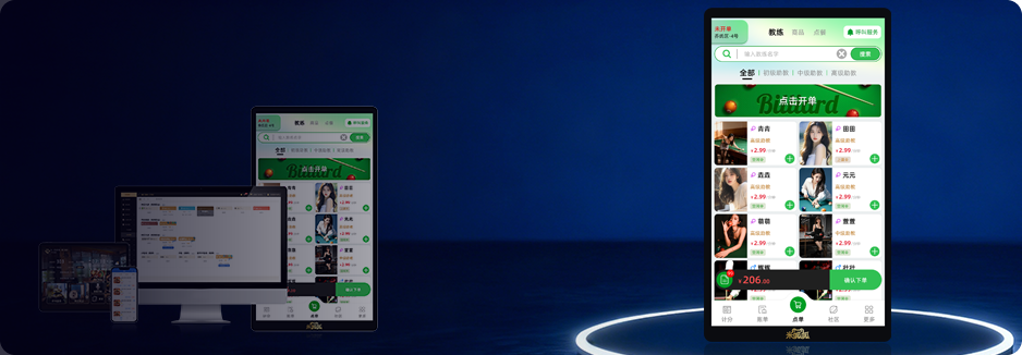 台球终端大屏应用